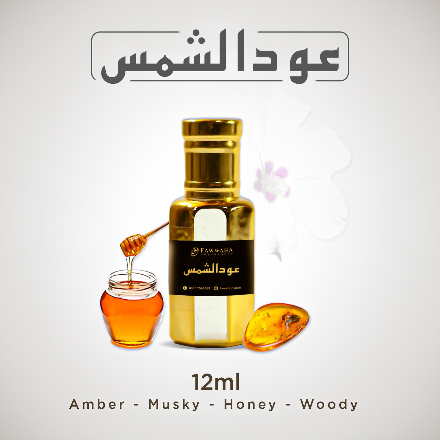 OUD-AL-SHAMS ARABIC ATTAR