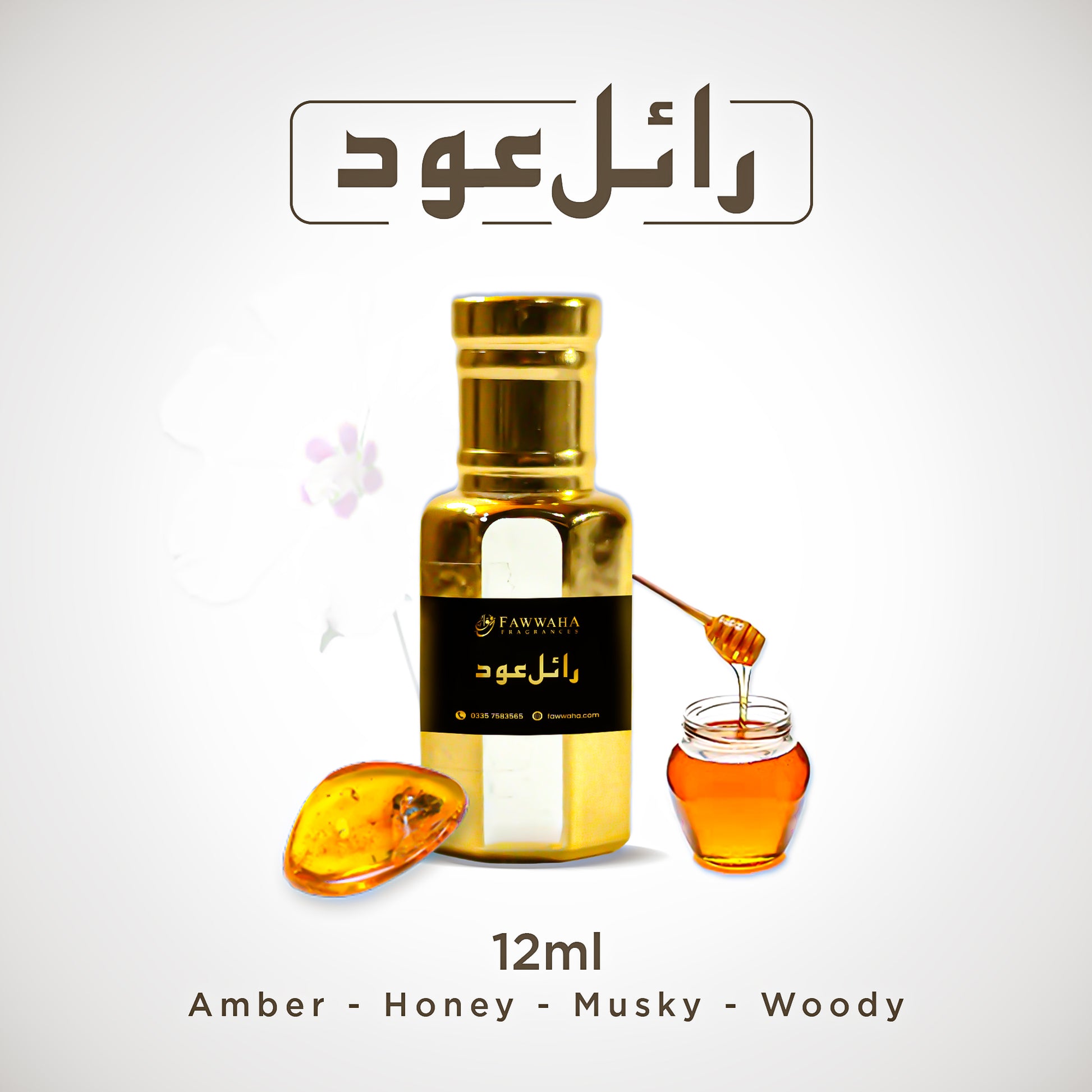 ROYAL OUD ARABIC ATTAR (5337128435868)